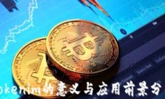 Tokenim的意义与应用前景分