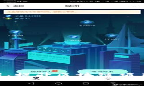 Tokenim软件用途详解：提升区块链项目管理效率的必备工具