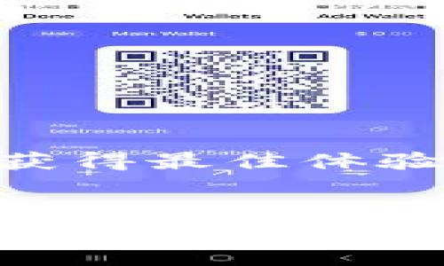   如何在Tokenim平台上进行充值: 完整指南和最佳实践 / 

 guanjianci Tokenim, 充值, 加密货币, 数字钱包, 区块链 /guanjianci 


在当前数字货币蓬勃发展的背景下，Tokenim作为一个受欢迎的加密货币交易平台，吸引了大量用户。然而，许多人在使用Tokenim时常常面临如何充值的问题。充值是购买或交易加密货币的第一步，因此了解如何正确进行充值至关重要。本文将详细介绍在Tokenim上进行充值的步骤、注意事项以及一些常见问题。


Tokenim充值的基本步骤


充值Tokenim账户的首要步骤是确保您已成功注册并完成身份验证。一旦注册完成，您可以按照以下步骤进行充值：


ol
    listrong登录到您的账户：/strong访问Tokenim官方网站，使用您的用户名和密码登录到您的账户。/li
    listrong访问充值页面：/strong在您的用户仪表板中，找到“充值”或“资金管理”选项，并点击进入充值页面。/li
    listrong选择充值方式：/strongTokenim通常支持多种充值方式，例如银行转账、信用卡、支付应用（如PayPal或微信支付）等。选择您希望使用的充值方式。/li
    listrong填写充值信息：/strong根据选择的充值方式提供所需的信息。例如，如果您选择银行转账，您需要输入您的银行账户信息和交易金额。如果使用信用卡，则需要输入卡号和有效期等信息。/li
    listrong确认交易：/strong在确认所有信息无误后，点击“确认”按钮。您可能会收到一封确认邮件，确认您的充值申请已提交。/li
    listrong等待资金到账：/strong充值处理可能需要一些时间，视具体充值方式而定。通常情况下，资金在1-3个工作日内到账。请定期检查您的账户余额。/li
/ol

充值时的注意事项


在Tokenim上进行充值时，有几个关键注意事项需要考虑，以确保用户体验流畅：


ul
    listrong充值金额限制：/strong不同的充值方式可能有不同的最低和最高金额限制。请在充值前检查相关条款，确保您的充值金额符合要求。/li
    listrong手续费：/strongTokenim在某些充值方式上可能会收取手续费。这些费用会影响您最终到账的金额，因此在充值之前一定要了解这些费用。/li
    listrong准确性：/strong在填写个人信息和银行账户信息时，请确保信息的准确性。信息错误可能导致充值失败或延误。/li
    listrong充值时间：/strong不同充值方式的处理时间可能不同，银行转账通常需要几天时间，而信用卡或数字支付应用可能会更快。了解充值所需的时间可以更好地安排您的交易计划。/li
    listrong安全性：/strong在输入个人和财务信息时，请确保您是在Tokenim的官方网页上操作，并使用安全的网络环境以避免信息泄露。/li
/ul

Tokenim充值的常见问题


充值过程中用户可能会遇到一些常见问题，以下是六个与Tokenim充值相关的常见问题，以及详细解答：


1. Tokenim支持哪些充值方式？


Tokenim支持多种充值方式，以满足用户的不同需求。常见的充值方式包括：


ul
    listrong银行转账：/strong用户可以通过传统银行转账方式将资金转入Tokenim账户。这是最常用的充值方式之一，安全性高，但处理时间较长，通常需要1-3个工作日。/li
    listrong信用卡：/strongTokenim允许用户使用主要的信用卡进行充值，如Visa、Mastercard等。通过信用卡充值通常更为方便快捷，在确认交易后资金可快速到账。/li
    listrong数字支付应用：/strongTokenim也支持一些流行的数字支付应用，如PayPal、Apple Pay、微信支付和支付宝等。这些充值方式往往处理时间较快，用户只需登录相关账户进行授权。/li
    listrong加密货币：/strong如果您已经拥有其他加密货币，例如比特币或以太坊，您也可以选择将这些货币直接转入Tokenim账户。请注意，您需要了解当前的汇率和相关费用。/li
/ul


每种充值方式都有其优缺点，因此用户可以根据自己的需求和便利性选择合适的方式进行充值。建议在充值前了解各个方式的处理时间和手续费，以做出最优选择。


2. 充值失败的常见原因是什么？


充值失败可能有多种原因，了解这些原因可以帮助用户避免不必要的麻烦：


ul
    listrong信息错误：/strong如果在填写充值信息时输错银行账户、卡号或其他重要信息，交易可能会失败。因此，在提交前务必仔细核对所有信息。/li
    listrong充值金额超限：/strong每种充值方式都有最低和最高金额限制。如果用户提交的金额超出这个范围，充值申请将被拒绝。/li
    listrong银行或支付机构的问题：/strong有时，充值失败可能是由于银行或支付服务提供商的问题，例如网络故障、维护等。这种情况下，用户应该耐心等待或联系客服确认情况。/li
    listrong安全审查：/strong为确保用户资金安全，Tokenim可能会对某些充值交易进行安全审查。如果系统判定某笔交易存在风险，可能会暂时冻结该交易，此时用户需联系Tokenim客服进行核实。/li
    listrong账户问题：/strong如果用户的Tokenim账户因违规行为被暂停，充值请求也会被拒绝。确保账户状态正常是成功充值的必要条件。/li
/ul


在充值时，如果遇到问题，建议用户及时联系Tokenim客服以获得帮助和支持，确保问题得到及时解决。


3. 充值后资金多久能到账？


充值资金到账的时间因所选的充值方式而异，以下是不同方式的一般处理时间：


ul
    listrong银行转账：/strong通常需要1-3个工作日。由于各银行的处理时间可能不同，因此用户在选择此方式时需要耐心等待。/li
    listrong信用卡：/strong使用信用卡充值时，一般情况下资金会在完成交易后立即到账，但可能会受到信用卡公司的处理时间影响。/li
    listrong数字支付应用：/strong通过PayPal、支付宝等数字支付应用充值通常很快，资金几乎实时到账，用户可以在确认后立即查看到充值到余额。/li
    listrong加密货币充值：/strong如果用户选择通过加密货币进行充值，到账时间会依赖于区块链网络的拥堵程度，一般在10分钟至几小时之间。/li
/ul


为了避免因等待充值到账影响交易计划，建议用户提前规划并选择最合适的充值方式。


4. Tokenim是否收取充值手续费？


是的，Tokenim在特定充值方式上可能收取手续费。这些费用因充值方式和国家/地区的不同而有所差异。常见的手续费情况包括：


ul
    listrong银行转账：/strong有些银行可能会收取转账手续费，同时Tokenim也可能对每笔转账收取一定费用。请用户在充值前查阅相关费用政策。/li
    listrong信用卡：/strong信用卡充值通常会收取较高的手续费，这笔费用会直接从充值金额中扣除。/li
    listrong数字支付应用：/strongPayPal等数字支付平台可能会收取转账手续费，用户在使用这些平台充值时要留意这些费用。/li
    listrong加密货币充值：/strong使用加密货币充值时，用户可能需要支付区块链网络的矿工费用，这也是不可忽视的费用。/li
/ul


建议用户在选择充值方式前详细了解各项费用，以便做好预算并避免因手续费问题影响交易体验。Tokenim官网和客服可以提供相关信息。


5. 如果充值失败该怎么处理？


如果用户在Tokenim平台充值失败，以下步骤可以帮助用户解决问题：


ul
    listrong检查充值信息：/strong首先确认所输入的银行或信用卡信息是否正确，包括账户号码、卡号及充值金额等。/li
    listrong了解失败原因：/strong系统通常会显示充值失败的原因，如果是信息错误或金额超限，用户只需修改相关信息即可再次尝试。/li
    listrong联系支持团队：/strong如不清楚充值失败的原因，建议立刻联系Tokenim客户支持。提供相关交易信息，他们会协助您解决问题。/li
    listrong查看账户状态：/strong确保您的Tokenim账户处于正常状态，没有因为违规行为被封停。若账户有问题，需先解决账户问题才能进行充值。/li
    listrong尝试其他充值方式：/strong如果某一充值方式频繁出现故障，不妨考虑切换到其他可用方式，如从银行转账切换到信用卡，或使用数字支付应用。/li
/ul


及时处理充值失败的问题，可以减少因资金未到账而产生的焦虑，确保用户能够顺利进行后续交易。


6. 如何提高充值的成功率？


为了提高Tokenim充值的成功率，用户可以考虑以下建议：


ul
    listrong仔细填写信息：/strong在提交充值申请之前，务必确保所填写的所有信息都准确无误。此外，可尝试使用Tokenim提供的示例格式。/li
    listrong选择合适的充值方式：/strong每种充值方式的成功率和费用不同，用户应根据自身需求和习惯选择最合适的方式。/li
    listrong提前确认资金来源：/strong若通过银行转账，要先确认账户有足够的余额，并满足最低转账金额的要求。/li
    listrong关注账户状态：/strong在进行充值之前，确保账户处于活动状态，未被系统封锁或暂停。/li
    listrong咨询客服：/strong在充值前如有疑问，可直接联系Tokenim客服咨询，获得专业的详情解释和指导。/li
/ul


通过上述方法，用户可以显著提高充值的成功率，从而顺畅地进行后续的加密货币交易。Tokenim也在不断努力提升充值方式和客户服务，以确保用户获得最佳体验。


总之，在Tokenim平台上充值是用户进入加密货币市场的第一步。通过了解充值流程、注意事项以及常见问题，用户可以更自信、更高效地进行充值，提高交易的成功率。希望本文能够为您提供帮助，助您顺利开始使用Tokenim进行数字货币交易。
