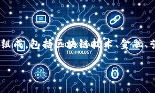 Tokenim 是由 Tokenim 团队创建的区块链项目。该项目旨在提供一种去中心化的数字资产管理和交易平台。Tokenim 团队由来自不同领域的专家组成，包括区块链技术、金融、营销等。尽管Tokenim在区块链行业中较为新颖，但其开发团队的愿景是通过创新的技术和智能合约来推动数字资产去中心化金融（DeFi）生态的发展。

如果你对Tokenim的具体功能、技术机制及其市场表现等方面有更深入的兴趣或问题，可以提出，我会尽力为你解答。