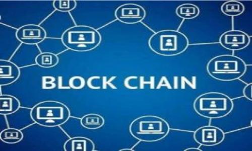 了解Tokenim中的USDT：数字货币的稳定之选

Tokenim, USDT, 稳定币, 数字货币, 加密资产/guanjianci

在数字货币市场中，稳定币作为一个独特的分类越来越受到投资者的青睐，而USDT作为其中最知名的稳定币之一，其重要性不言而喻。那么，Tokenim中的USDT究竟是什么呢？本文将深入探讨USDT的特性、功能及其在Tokenim平台上的应用，为您全面解析这一数字货币的稳定之选。

什么是USDT？
USDT，全名为Tether，是一种与法定货币（如美元）挂钩的稳定币。它的发行机构Tether有限公司声称，每1 USDT都有1美元的储备支持。USDT的目的是为了减小数字货币市场的波动性，让交易者可以在进行交易时使用一种较为稳定的数字资产。

与其他加密货币如比特币或以太坊不同，后者的价格波动极大，USDT的价格保持在1美元附近。这种特性使得USDT成为数字货币投资者在数字资产与法定货币之间转换过程中的“避风港”。

USDT的发行机制
USDT的发行是基于区块链技术，主要在比特币、以太坊、Tron等多个网络上进行。用户可以在对应的区块链上购买USDT，然后在交易所进行交易或转账。Tether公司承诺每发出一个USDT都会有相应的美元资产进行储备，但在过去，该公司曾因透明度不足而受到广泛质疑。

然而，Tether近年来采取了一些措施来提高透明度，包括定期发布审计报告，明确公司是否持有足够的储备来支持其发行的USDT数量。

USDT的功能与用途
USDT的主要功能在于为用户提供一种稳定的数字资产，其用途也相对广泛：

ol
li交易对冲：在数字货币市场价格剧烈波动时，投资者可以将其他数字资产兑换为USDT，从而锁定收益，避免风险。/li
li筹码的转换：许多交易所支持USDT与其他数字货币交易，用户可以通过USDT方便地进行资产分配和调配。/li
li转账与支付：由于USDT的稳定性，它被广泛应用于国际间的转账、支付，尤其是在不同国家之间进行交易时。/li
/ol

Tokenim平台上的USDT应用
作为一款市场知名的数字资产交易平台，Tokenim也将USDT作为重要的交易对之一。用户可以通过平台轻松买卖USDT，并与其他数字资产进行交易。

Tokenim上提供了USDT的快速充值和提现功能，确保用户能够高效进行交易。由于USDT的高流动性，Tokenim的用户能够轻松进行资产配置，其投资组合。

USDT的优缺点
当然，USDT作为稳定币也并非完美，其存在一些潜在的风险和不足，投资者需谨慎对待：

ol
li透明度问题：尽管Tether公司已采取措施提高透明度，但该公司过去的业务实践曾受到广泛质疑，如未能及时公开法律审计报告。/li
li集中化风险：作为一家公司发行的稳定币，USDT面临集中化风险，一旦公司出现财务问题，其发行的USDT可能失去支持。/li
li市场监管：随着政府监管力度的加强，USDT的合规性问题也引起了关注，如果无法满足监管要求，可能会影响其价值。/li
/ol

USDT如何存储？
存储USDT的方式有很多，用户可以选择冷钱包、热钱包或者交易所账户进行存储。冷钱包（例如硬件钱包）通常被认为是最安全的存储方式，因为它们不直接连接互联网，能有效抵御黑客攻击和网络安全风险。

热钱包则分为在线钱包和移动钱包，由于这些钱包的便捷性，用户可以随时随地存取USDT，但相对安全性较低。在选择存储方式时，请根据自己的需求和风险承受能力来选择合适的存储方式。

如何购买USDT？
用户可以通过多种方式购买USDT，以下是一些常见的购买途径：

ol
li交易所购买：在大型的数字货币交易平台（如Tokenim、Binance、Huobi等）上，用户可以通过法币购买USDT或直接用其他数字货币进行兑换。/li
li场外交易（OTC）：一些场外交易平台允许用户直接与市场上的其他卖家进行交易，从而获得USDT，这种方式通常涉及较大金额的交易。/li
li自营钱包：部分加密数字钱包允许用户直接通过信用卡或借记卡购买USDT。/li
/ol

USDT与其他稳定币的比较
USDT并不是市场上唯一的稳定币，其他如USDC（Coinbase和Circle联合发行）、DAI（MakerDAO发行）等稳定币也广受欢迎。USDC由真实的美元支持，且透明度较高，而DAI则是通过智能合约自动平衡其价格的去中心化稳定币。比较这些稳定币，有助于用户根据自身需求选择合适的项目。

但是，USDT因其市场认可度及广泛的流通性，仍然是稳定币中的佼佼者。无论是需要迅速进行交易还是进行风险对冲，USDT都是一个相对有效的工具。

总结
USDT在Tokenim及整个数字货币生态中具有举足轻重的地位。它不仅为投资者提供了便利而稳定的交易选择，同时也帮助用户在波动性极大的市场中找到一份安全感。

尽管USDT有其优缺点，但其广泛的应用和相对稳定的价值使其成为数字货币投资者的重要资产。作为新手或经验丰富的投资者，掌握USDT的基本知识将帮助您更好地在数字金融领域航行，实现稳定盈利。

通过以上内容，相信读者对于Tokenim中的USDT有了更加全面的认知与理解。希望本文对于您的投资决策有所帮助。

边际思考：
1. USDT的合法性与合规性如何影响其使用？
2. Tether公司的审计透明度和信任度之间的关系是什么？
3. 投资者如何选择适合自己的稳定币？
4. 数字货币的未来将如何影响稳定币？
5. USDT是否会被其他新兴稳定币取代？
6. 在波动市场中，USDT是否真的安全？