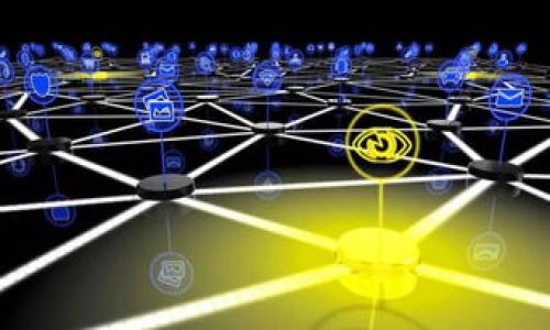 了解Tokenim中的USDT：数字货币的稳定之选

Tokenim, USDT, 稳定币, 数字货币, 加密资产/guanjianci

在数字货币市场中，稳定币作为一个独特的分类越来越受到投资者的青睐，而USDT作为其中最知名的稳定币之一，其重要性不言而喻。那么，Tokenim中的USDT究竟是什么呢？本文将深入探讨USDT的特性、功能及其在Tokenim平台上的应用，为您全面解析这一数字货币的稳定之选。

什么是USDT？
USDT，全名为Tether，是一种与法定货币（如美元）挂钩的稳定币。它的发行机构Tether有限公司声称，每1 USDT都有1美元的储备支持。USDT的目的是为了减小数字货币市场的波动性，让交易者可以在进行交易时使用一种较为稳定的数字资产。

与其他加密货币如比特币或以太坊不同，后者的价格波动极大，USDT的价格保持在1美元附近。这种特性使得USDT成为数字货币投资者在数字资产与法定货币之间转换过程中的“避风港”。

USDT的发行机制
USDT的发行是基于区块链技术，主要在比特币、以太坊、Tron等多个网络上进行。用户可以在对应的区块链上购买USDT，然后在交易所进行交易或转账。Tether公司承诺每发出一个USDT都会有相应的美元资产进行储备，但在过去，该公司曾因透明度不足而受到广泛质疑。

然而，Tether近年来采取了一些措施来提高透明度，包括定期发布审计报告，明确公司是否持有足够的储备来支持其发行的USDT数量。

USDT的功能与用途
USDT的主要功能在于为用户提供一种稳定的数字资产，其用途也相对广泛：

ol
li交易对冲：在数字货币市场价格剧烈波动时，投资者可以将其他数字资产兑换为USDT，从而锁定收益，避免风险。/li
li筹码的转换：许多交易所支持USDT与其他数字货币交易，用户可以通过USDT方便地进行资产分配和调配。/li
li转账与支付：由于USDT的稳定性，它被广泛应用于国际间的转账、支付，尤其是在不同国家之间进行交易时。/li
/ol

Tokenim平台上的USDT应用
作为一款市场知名的数字资产交易平台，Tokenim也将USDT作为重要的交易对之一。用户可以通过平台轻松买卖USDT，并与其他数字资产进行交易。

Tokenim上提供了USDT的快速充值和提现功能，确保用户能够高效进行交易。由于USDT的高流动性，Tokenim的用户能够轻松进行资产配置，其投资组合。

USDT的优缺点
当然，USDT作为稳定币也并非完美，其存在一些潜在的风险和不足，投资者需谨慎对待：

ol
li透明度问题：尽管Tether公司已采取措施提高透明度，但该公司过去的业务实践曾受到广泛质疑，如未能及时公开法律审计报告。/li
li集中化风险：作为一家公司发行的稳定币，USDT面临集中化风险，一旦公司出现财务问题，其发行的USDT可能失去支持。/li
li市场监管：随着政府监管力度的加强，USDT的合规性问题也引起了关注，如果无法满足监管要求，可能会影响其价值。/li
/ol

USDT如何存储？
存储USDT的方式有很多，用户可以选择冷钱包、热钱包或者交易所账户进行存储。冷钱包（例如硬件钱包）通常被认为是最安全的存储方式，因为它们不直接连接互联网，能有效抵御黑客攻击和网络安全风险。

热钱包则分为在线钱包和移动钱包，由于这些钱包的便捷性，用户可以随时随地存取USDT，但相对安全性较低。在选择存储方式时，请根据自己的需求和风险承受能力来选择合适的存储方式。

如何购买USDT？
用户可以通过多种方式购买USDT，以下是一些常见的购买途径：

ol
li交易所购买：在大型的数字货币交易平台（如Tokenim、Binance、Huobi等）上，用户可以通过法币购买USDT或直接用其他数字货币进行兑换。/li
li场外交易（OTC）：一些场外交易平台允许用户直接与市场上的其他卖家进行交易，从而获得USDT，这种方式通常涉及较大金额的交易。/li
li自营钱包：部分加密数字钱包允许用户直接通过信用卡或借记卡购买USDT。/li
/ol

USDT与其他稳定币的比较
USDT并不是市场上唯一的稳定币，其他如USDC（Coinbase和Circle联合发行）、DAI（MakerDAO发行）等稳定币也广受欢迎。USDC由真实的美元支持，且透明度较高，而DAI则是通过智能合约自动平衡其价格的去中心化稳定币。比较这些稳定币，有助于用户根据自身需求选择合适的项目。

但是，USDT因其市场认可度及广泛的流通性，仍然是稳定币中的佼佼者。无论是需要迅速进行交易还是进行风险对冲，USDT都是一个相对有效的工具。

总结
USDT在Tokenim及整个数字货币生态中具有举足轻重的地位。它不仅为投资者提供了便利而稳定的交易选择，同时也帮助用户在波动性极大的市场中找到一份安全感。

尽管USDT有其优缺点，但其广泛的应用和相对稳定的价值使其成为数字货币投资者的重要资产。作为新手或经验丰富的投资者，掌握USDT的基本知识将帮助您更好地在数字金融领域航行，实现稳定盈利。

通过以上内容，相信读者对于Tokenim中的USDT有了更加全面的认知与理解。希望本文对于您的投资决策有所帮助。

边际思考：
1. USDT的合法性与合规性如何影响其使用？
2. Tether公司的审计透明度和信任度之间的关系是什么？
3. 投资者如何选择适合自己的稳定币？
4. 数字货币的未来将如何影响稳定币？
5. USDT是否会被其他新兴稳定币取代？
6. 在波动市场中，USDT是否真的安全？